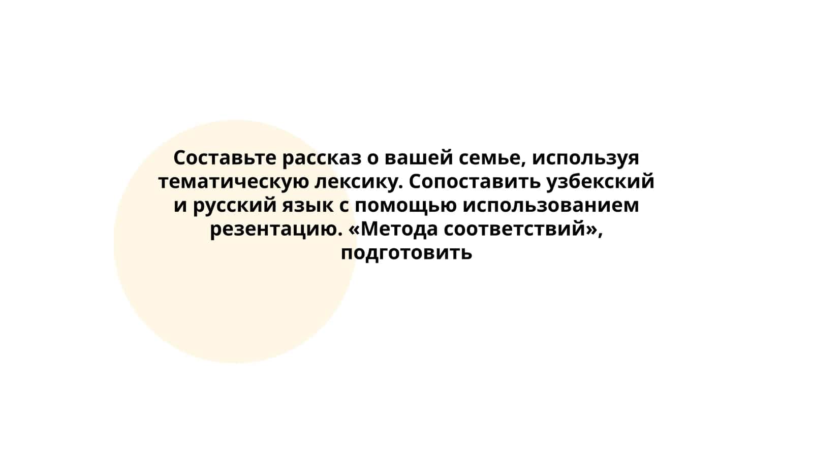 Метода соответствий 1