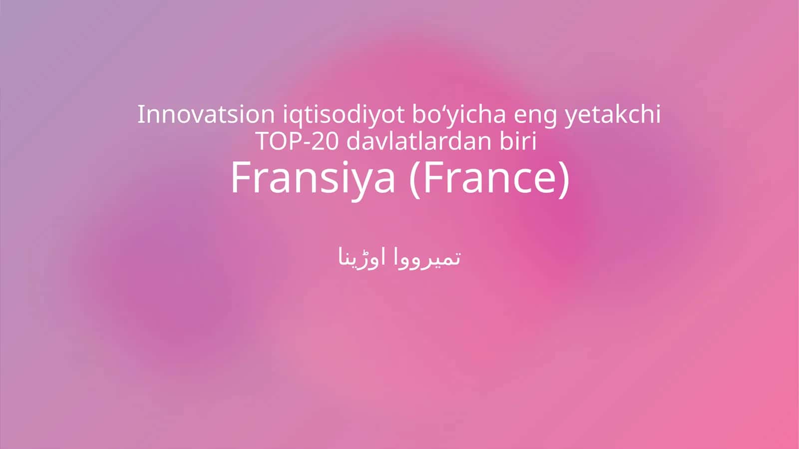 Fransiya innovatsion iqtisodiyot 1