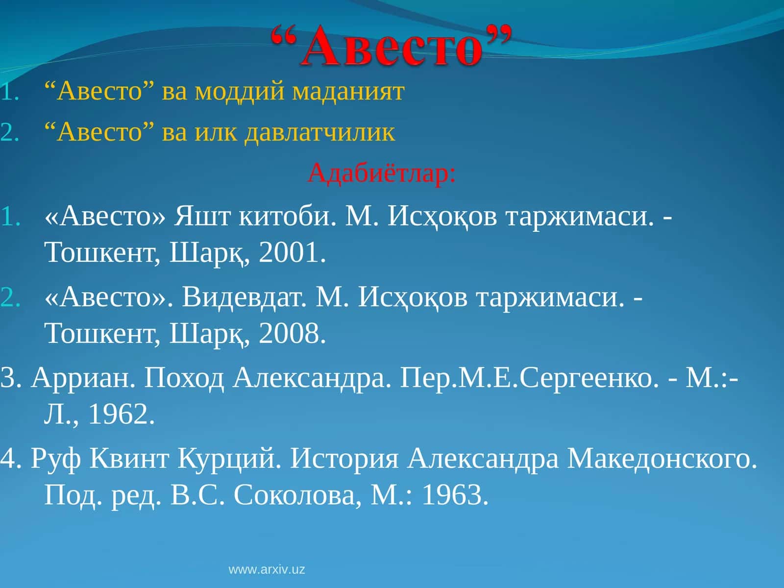 Авесто Яшт китоби 1