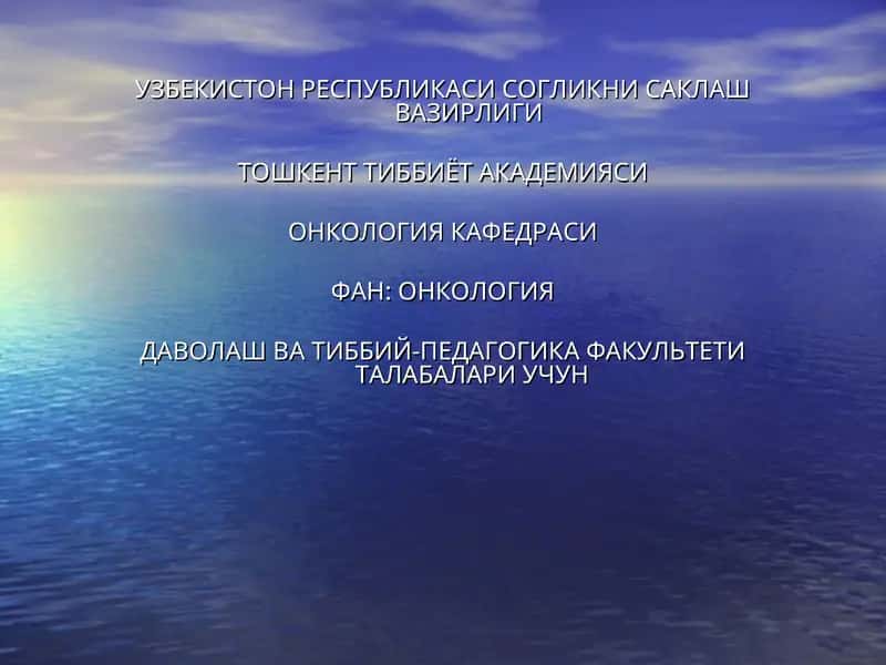 Простата саратони 1