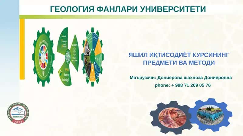 Яшил иқтисодиёт курси 1