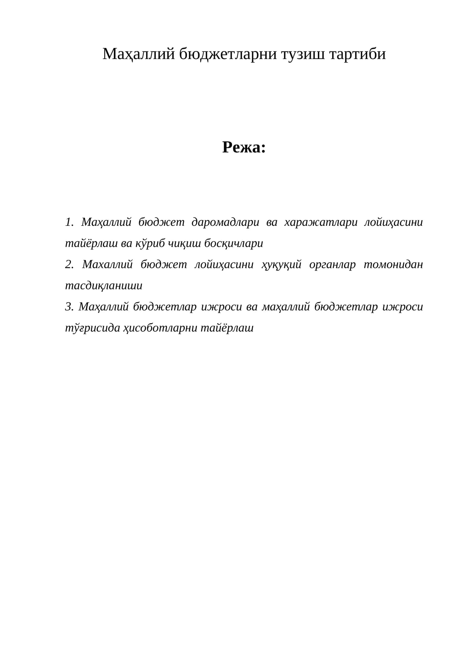 Маҳаллий бюджетларни тузиш тартиби 1