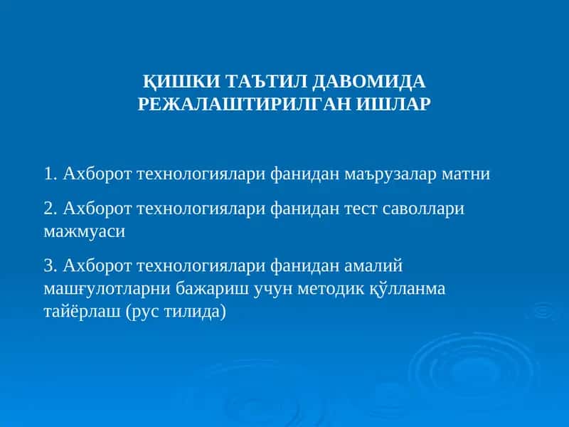 Ахборот технологиялари фанидан маърузалар матни 1