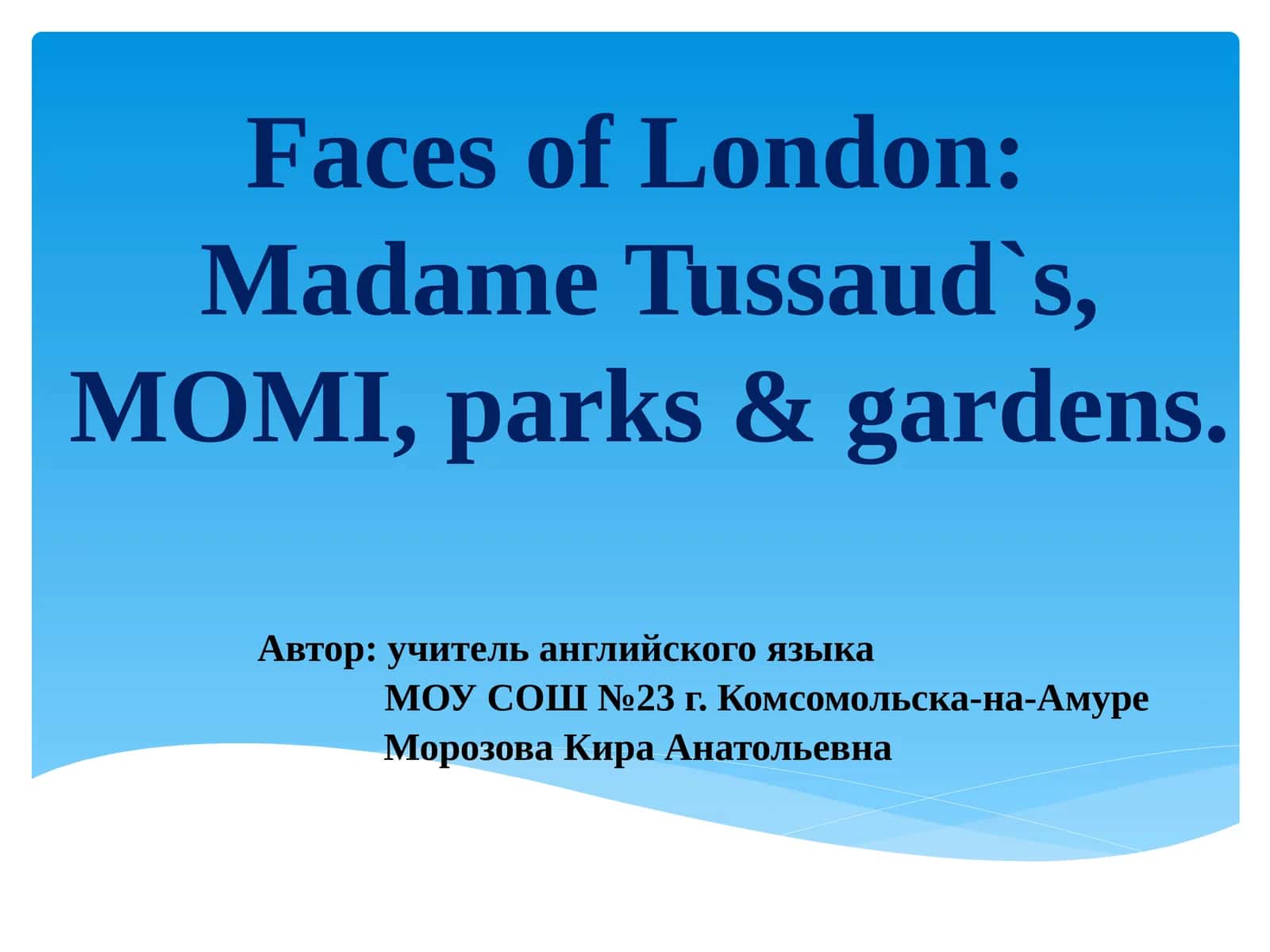 Madame Tussaud`s museum 1