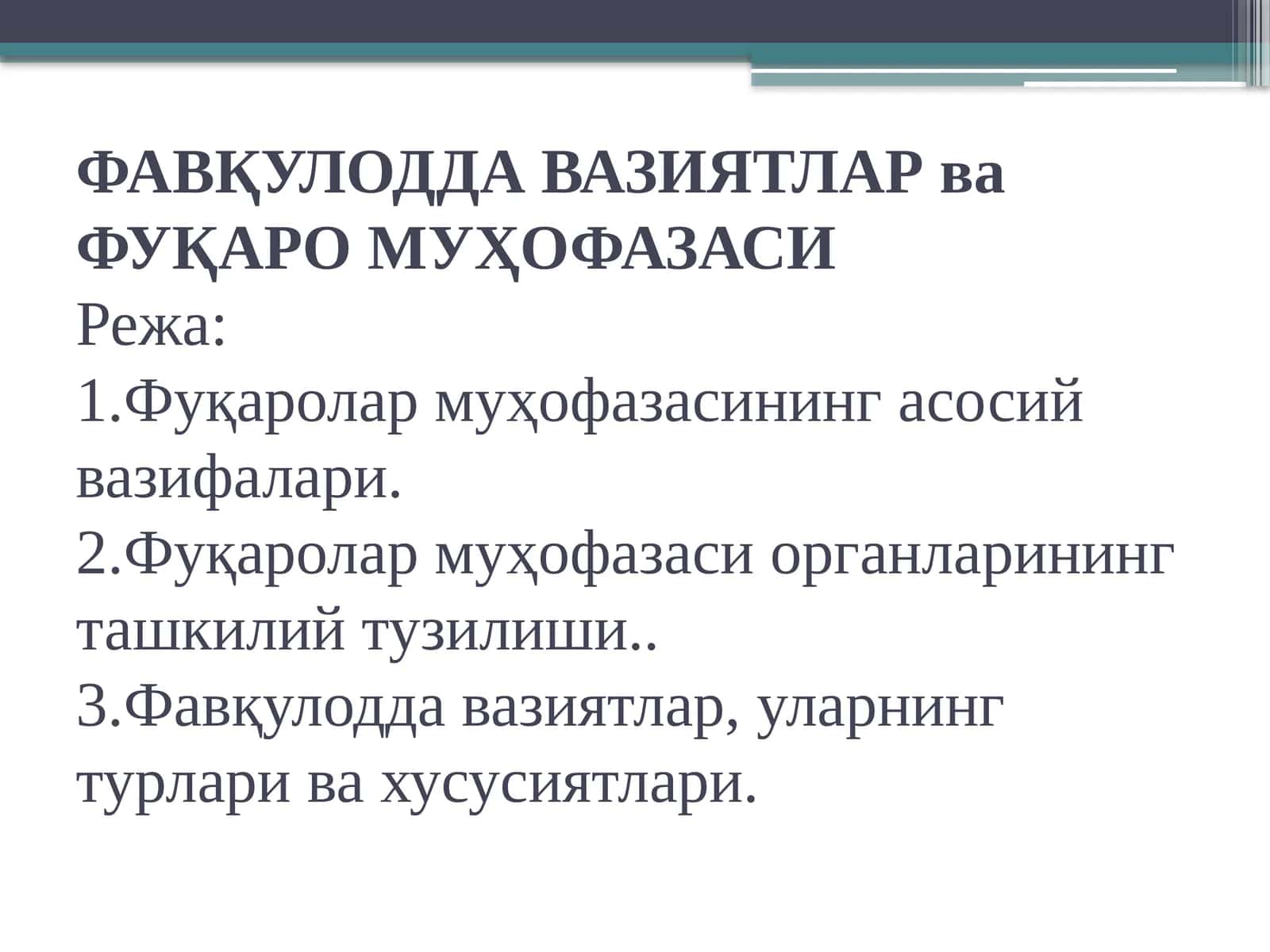 ФАВҚУЛОДДА ВАЗИЯТЛАР ва ФУҚАРО МУҲОФАЗАСИ 1