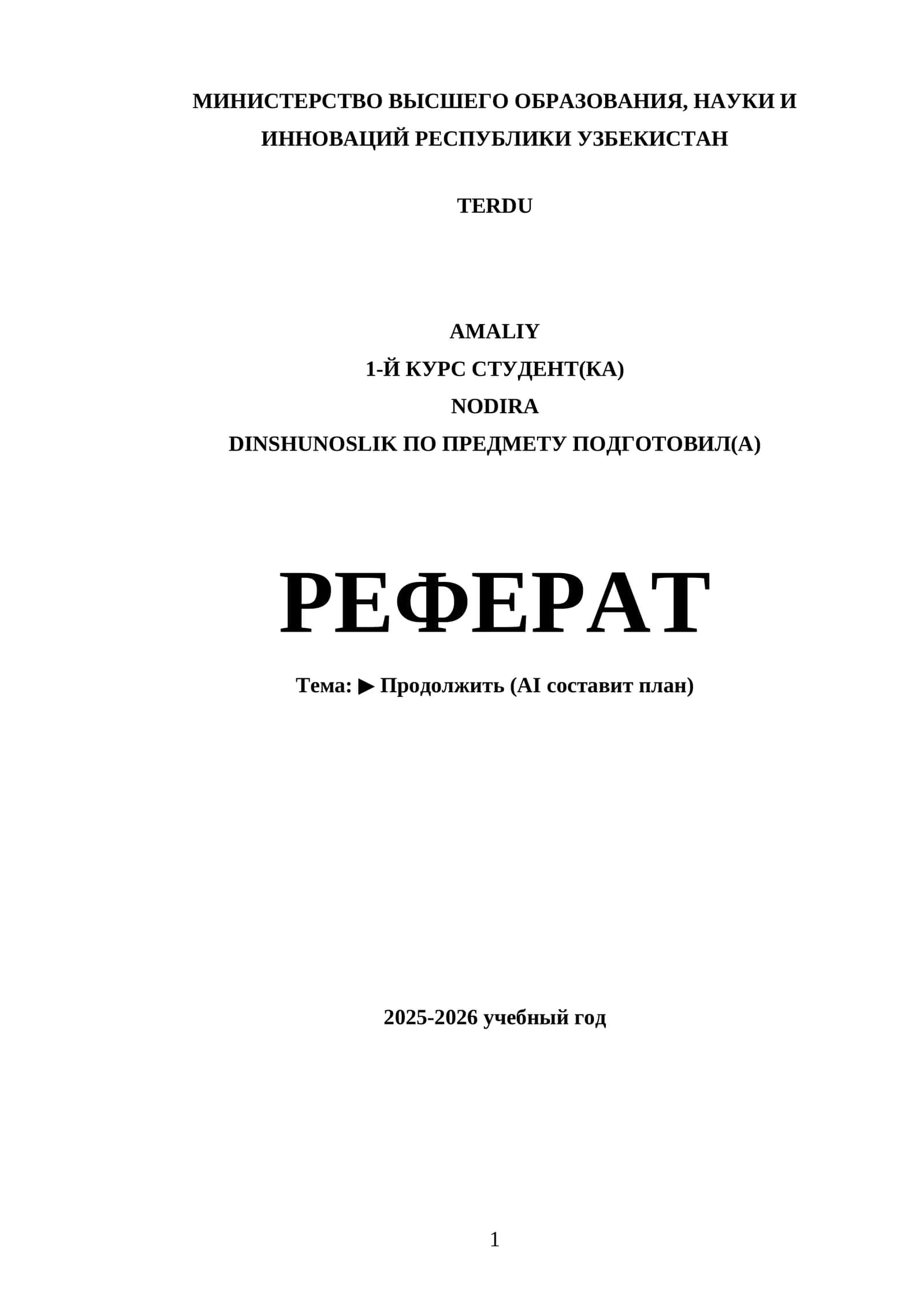 NODIRA DINSHUNOSLIK РЕФЕРАТ 1