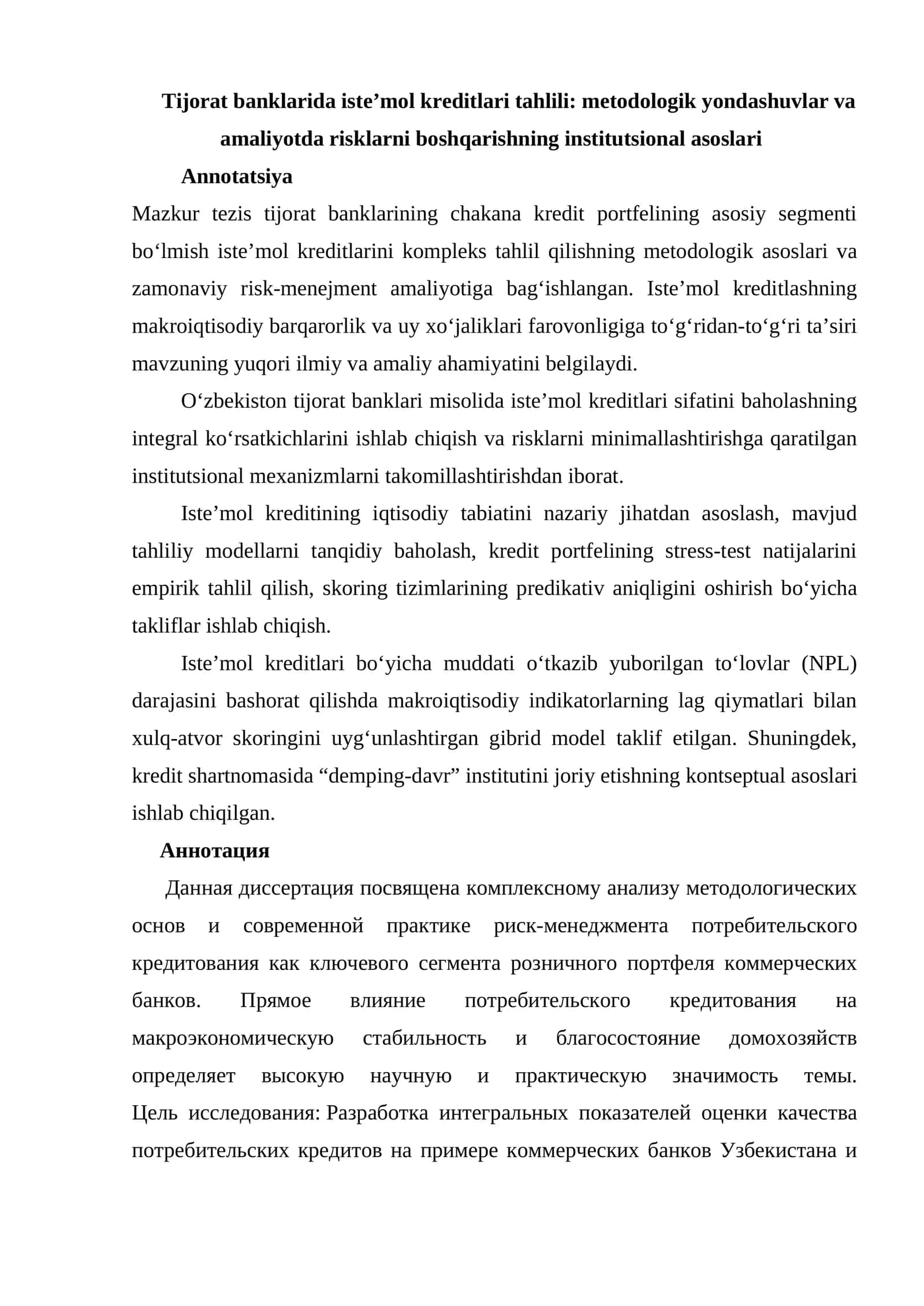 Tijorat banklarida iste’mol kreditlari tahlili: metodologik yondashuvlar va amaliyotda risklarni boshqarishning institutsional asoslari 1