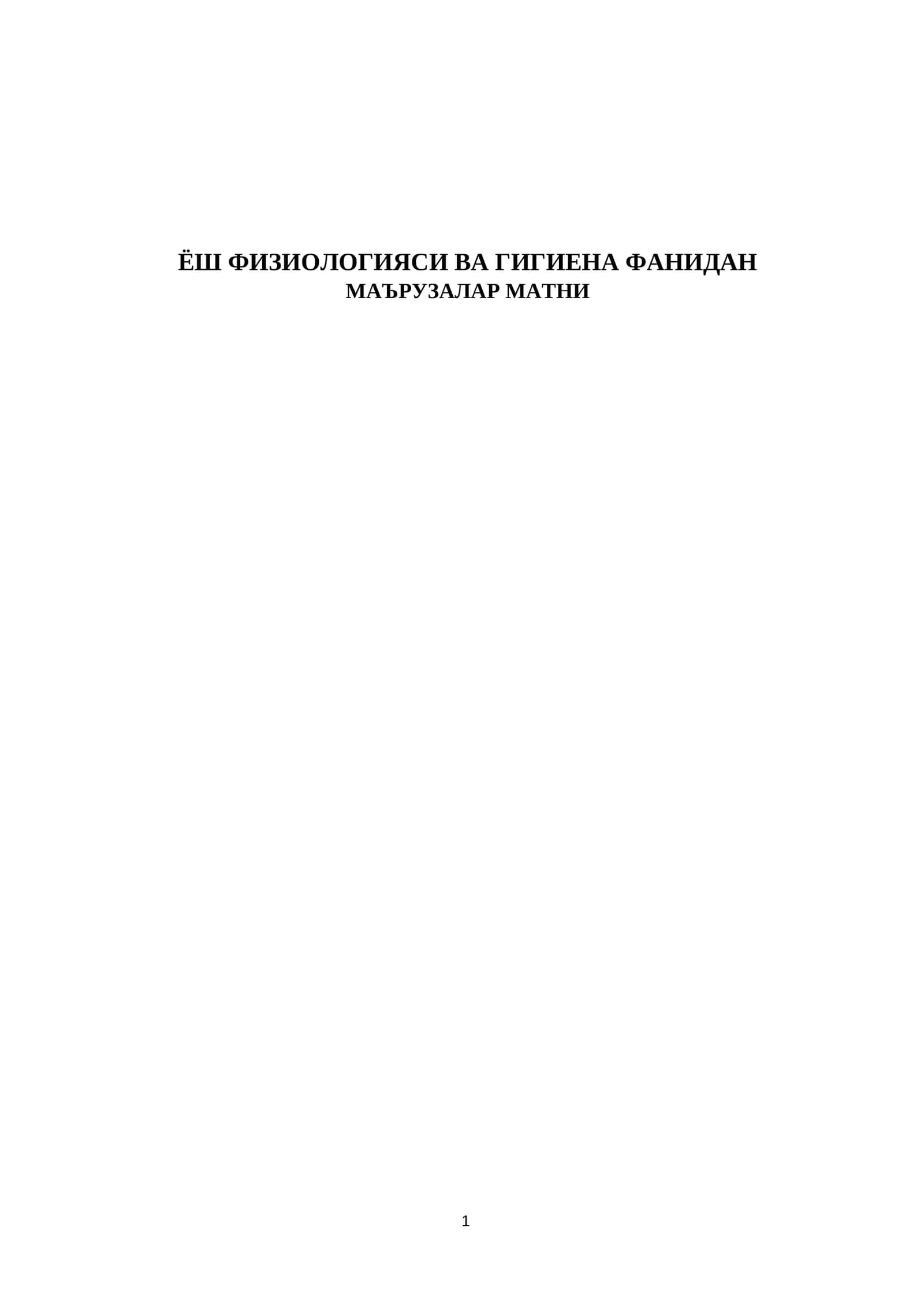 Ёш ФИЗИОЛОГИЯСИ ВА ГИГИЕНА ФАНИДАН 1