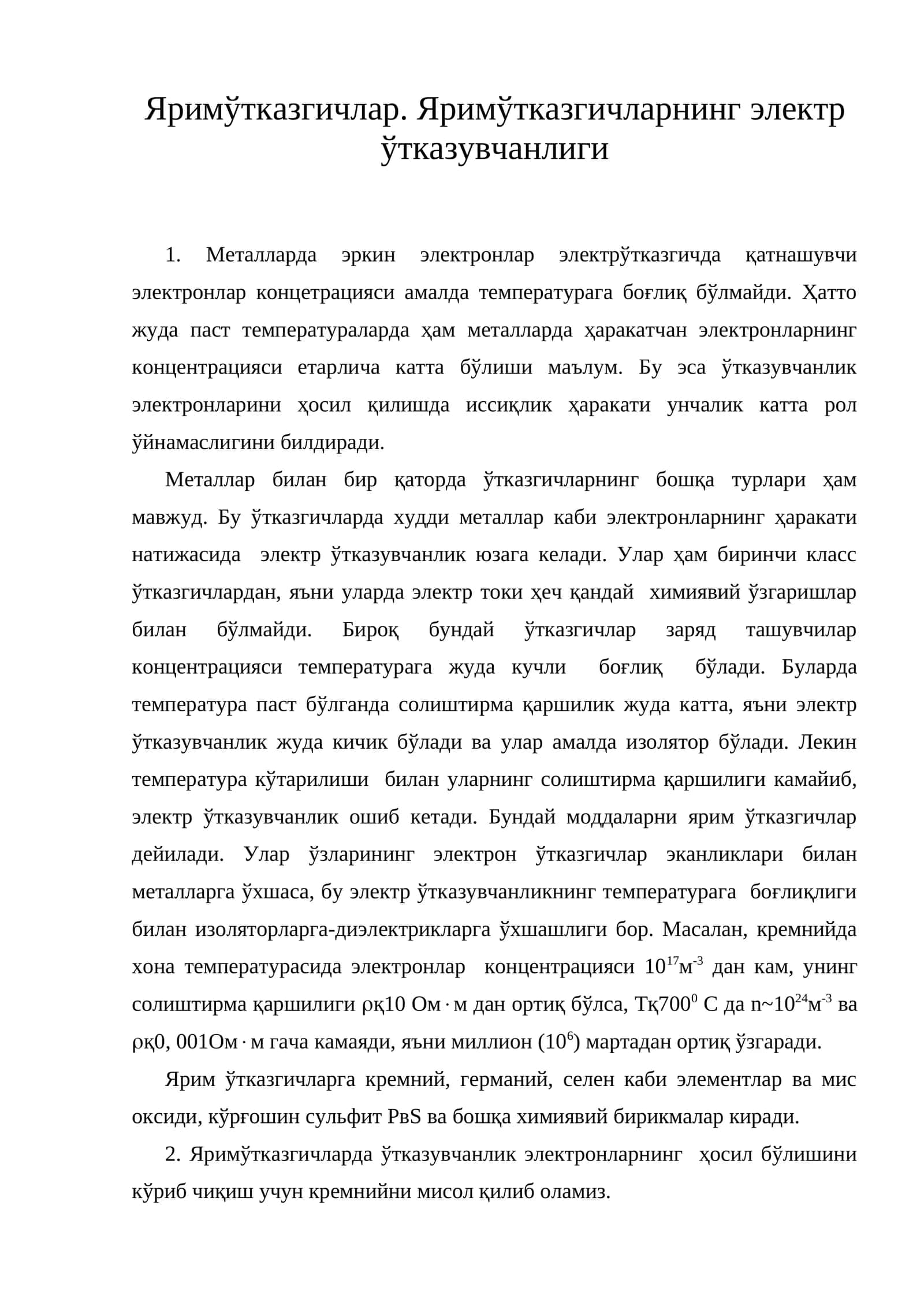 Яримўтказгичларнинг электр ўтказувчанлиги 1