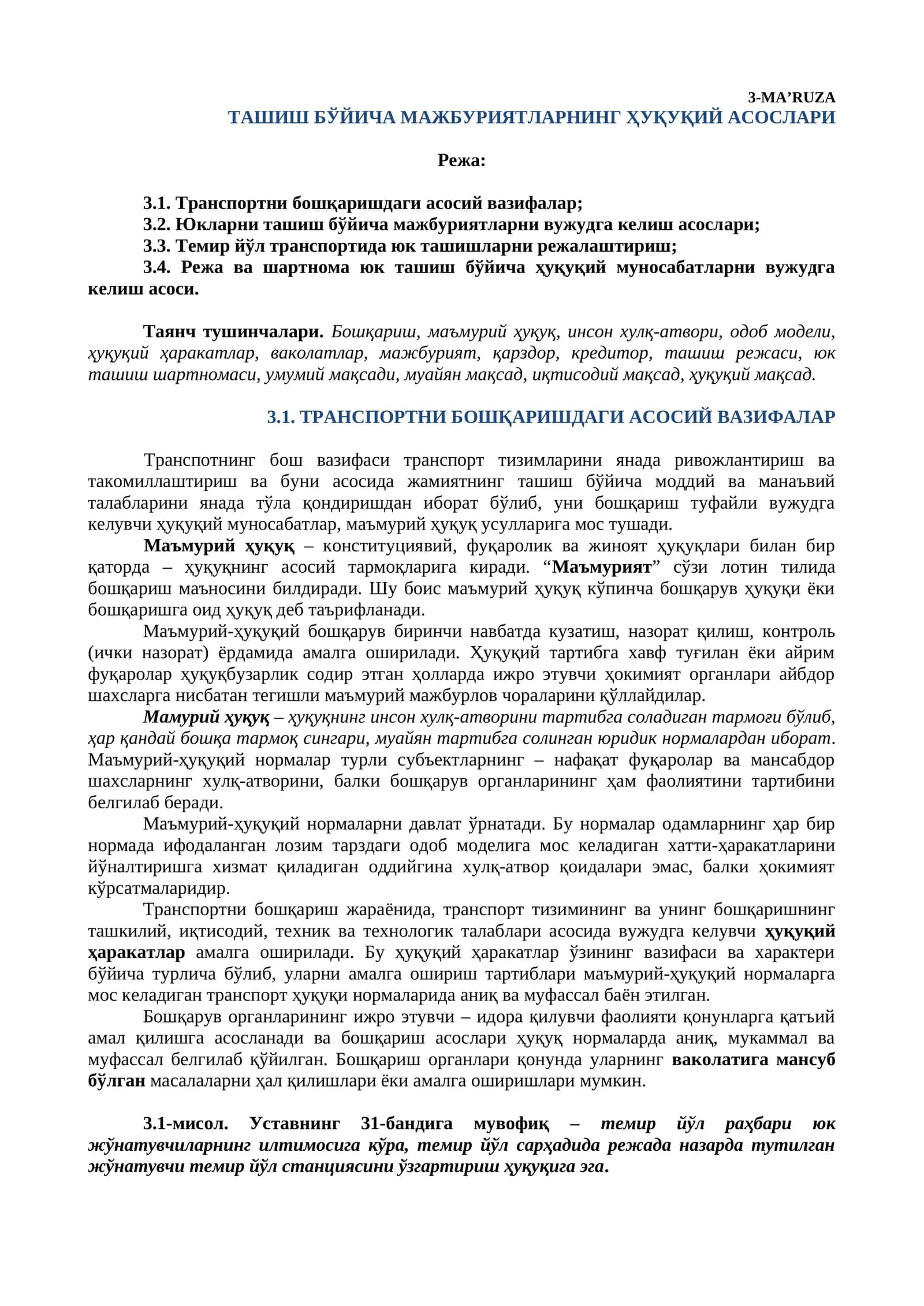 ТАШИШ БЎЙИЧА МАЖБУРИЯТЛАРНИНГ ҲУҚУҚИЙ АСОСЛАРИ 1