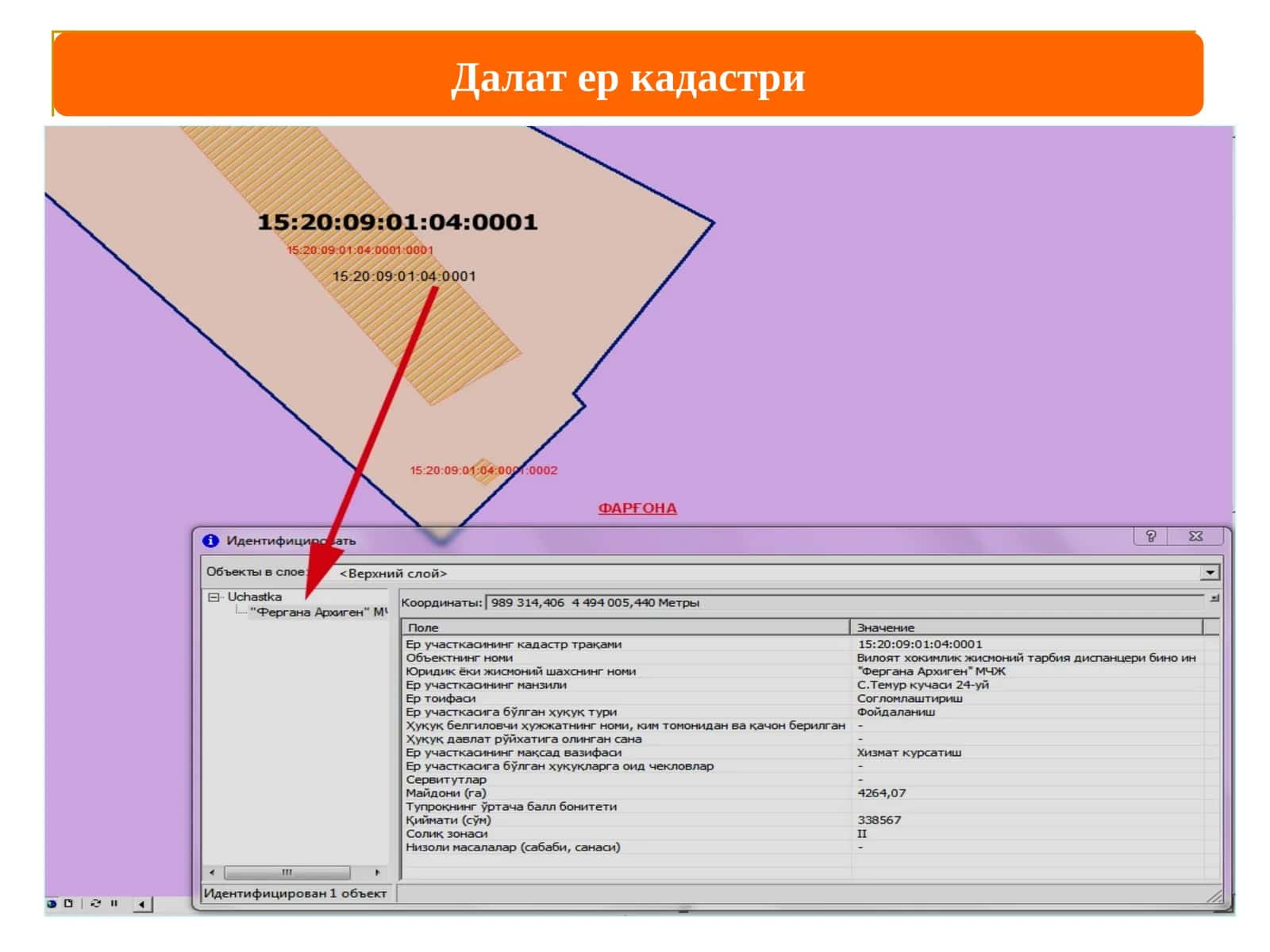 Далат ер кадастри 1