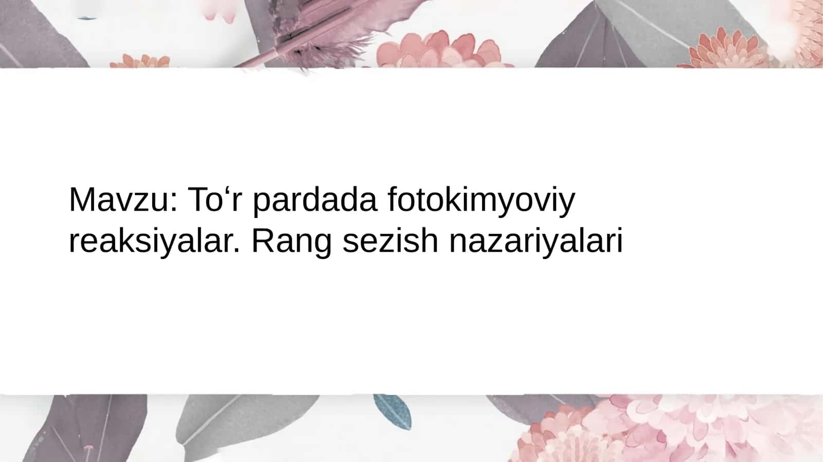 Toʻr pardada fotokimyoviy reaksiyalar. Rang sezish nazariyalari 1