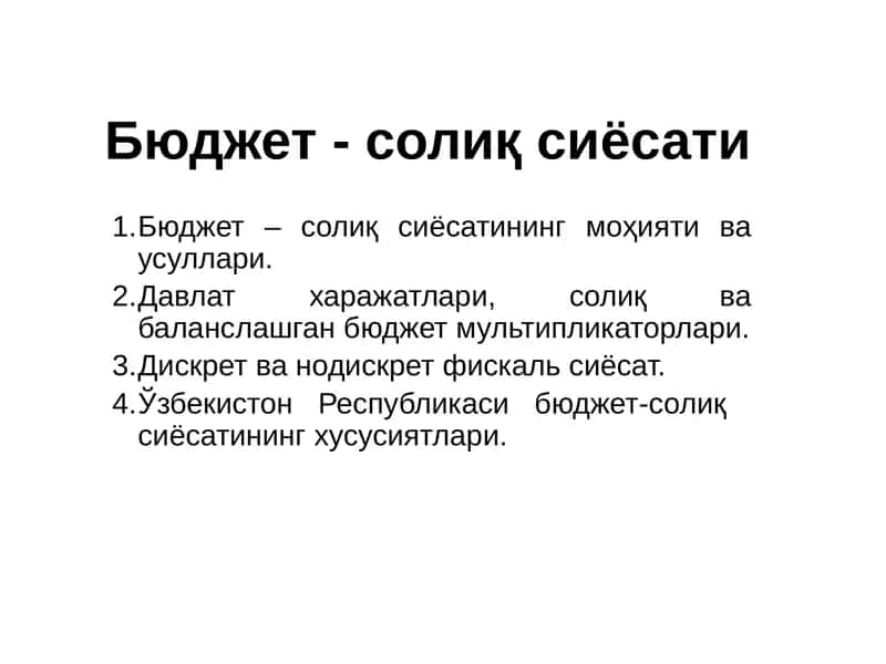 Банк тизими. Пул-кредит сиёсати 1