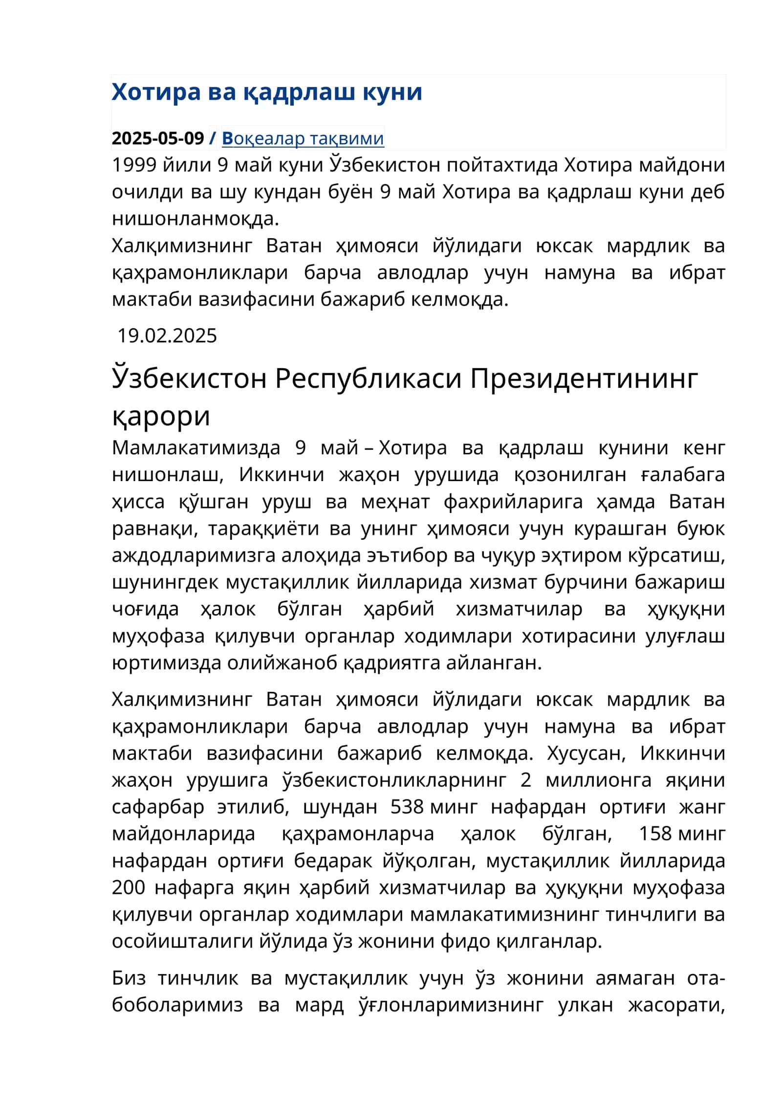 Хотира ва қадрлаш куни 1