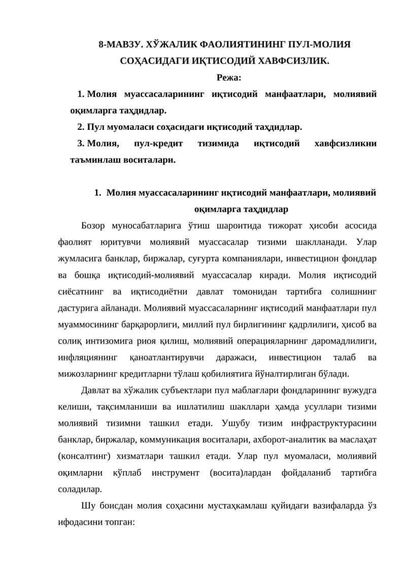 ХЎЖАЛИК ФАОЛИЯТИНИНГ ПУЛ-МОЛИЯ СОҲАСИДАГИ ИҚТИСОДИЙ ХАВФСИЗЛИК 1