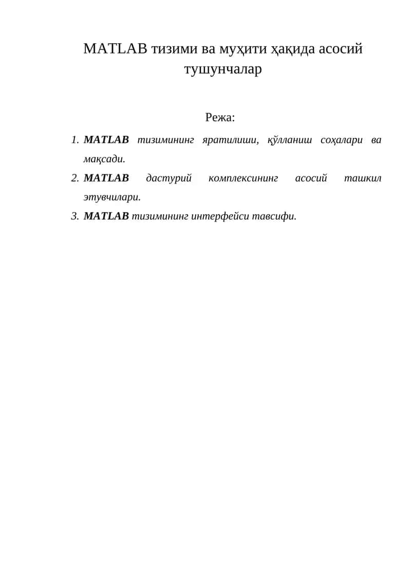 MATLAB тизими ва муҳити ҳақида асосий тушунчалар 1
