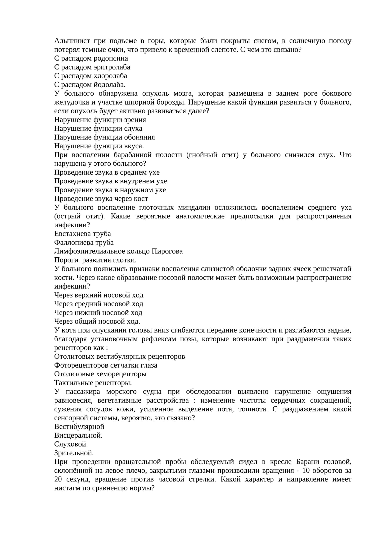 Оппозиция йодолаба, хлоролаба 1