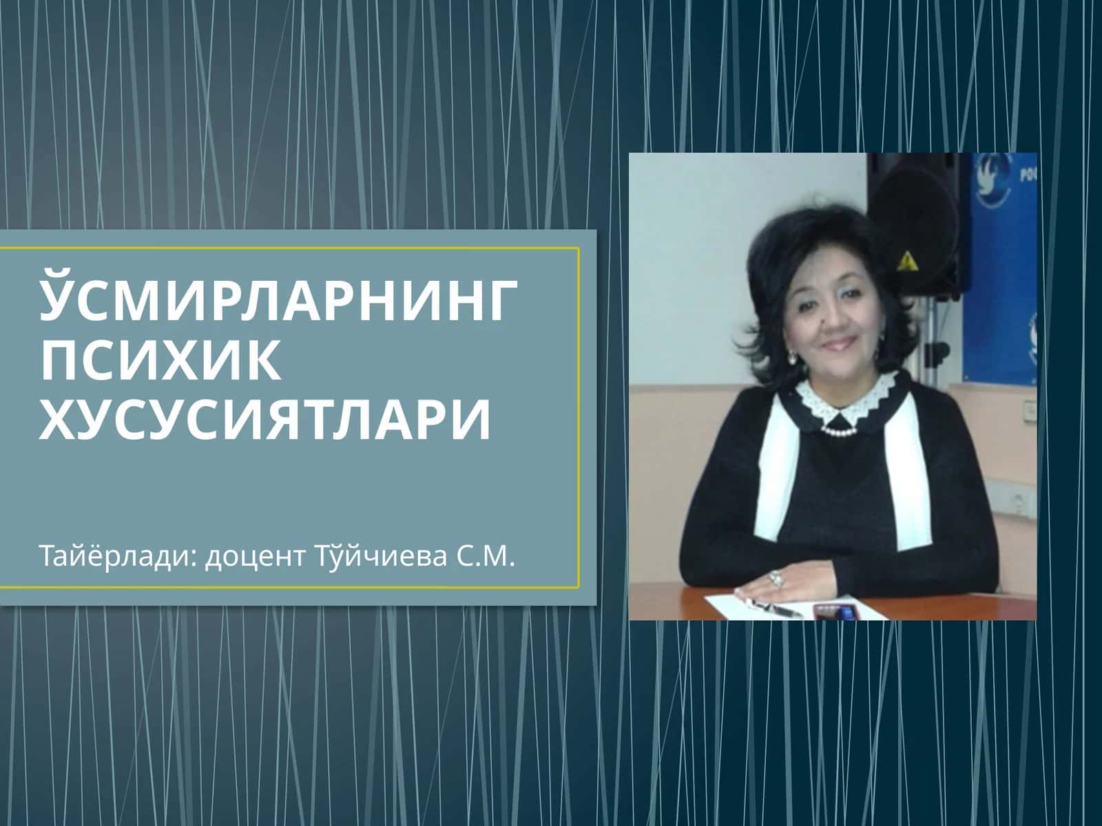 ЎСМИРЛАРНИНГ ПСИХИК ХУСУСИЯТЛАРИ 1