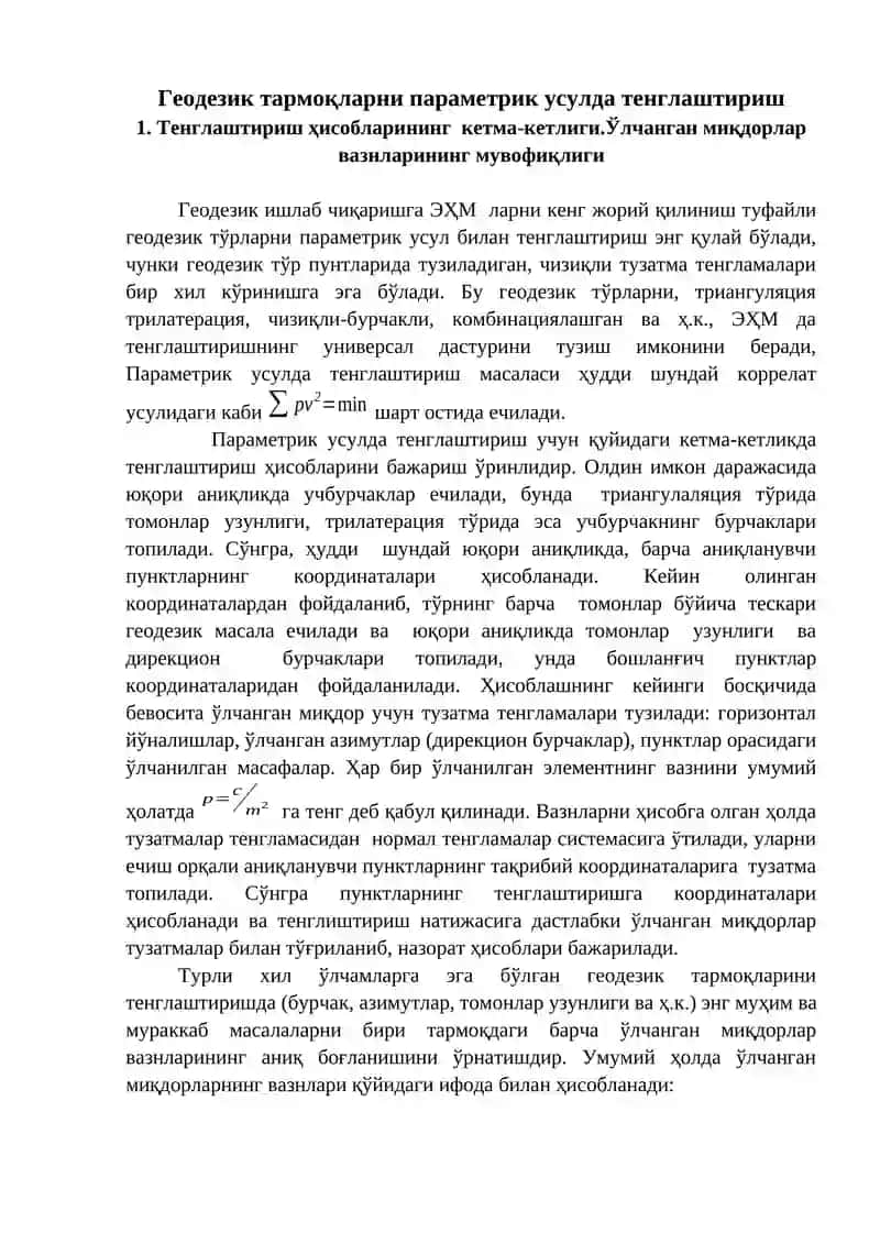 Параметрик усулда тенглаштириш 1
