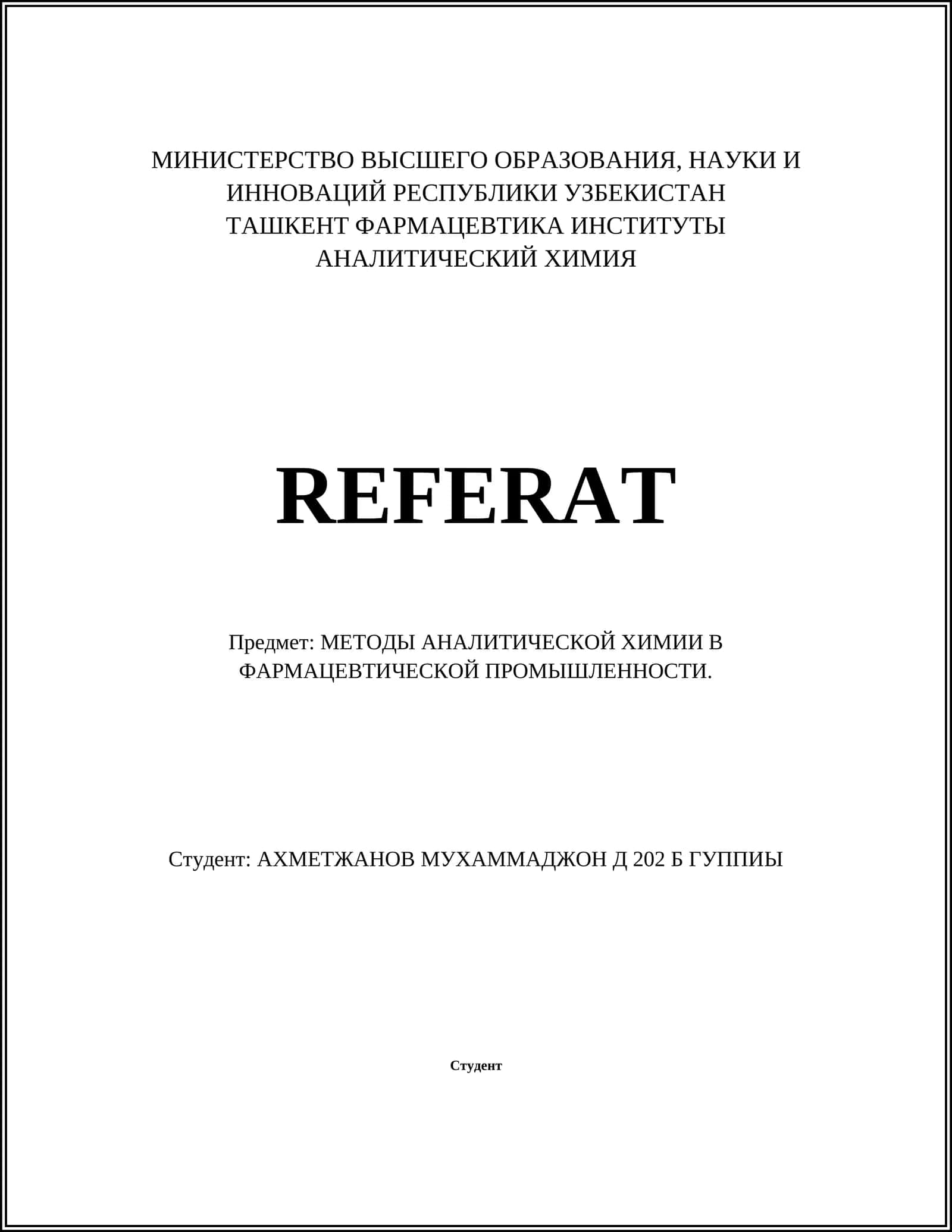 Гравиметрические методы анализа 1