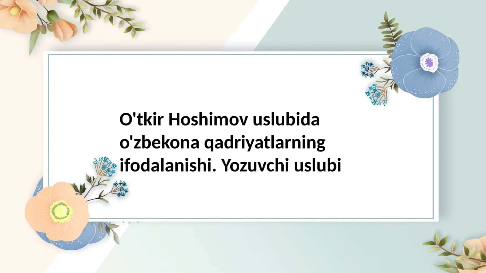 O'tkirHoshimovuslubidao'zbekonaqadriyatlarningifodalanishi.Yozuvchiuslubi 1