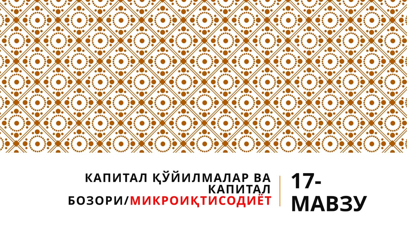Тадбиркорлик капитали ва унинг ҳаракатидаги иккитомонламахусусиятнингнамоёнбўлиши 1