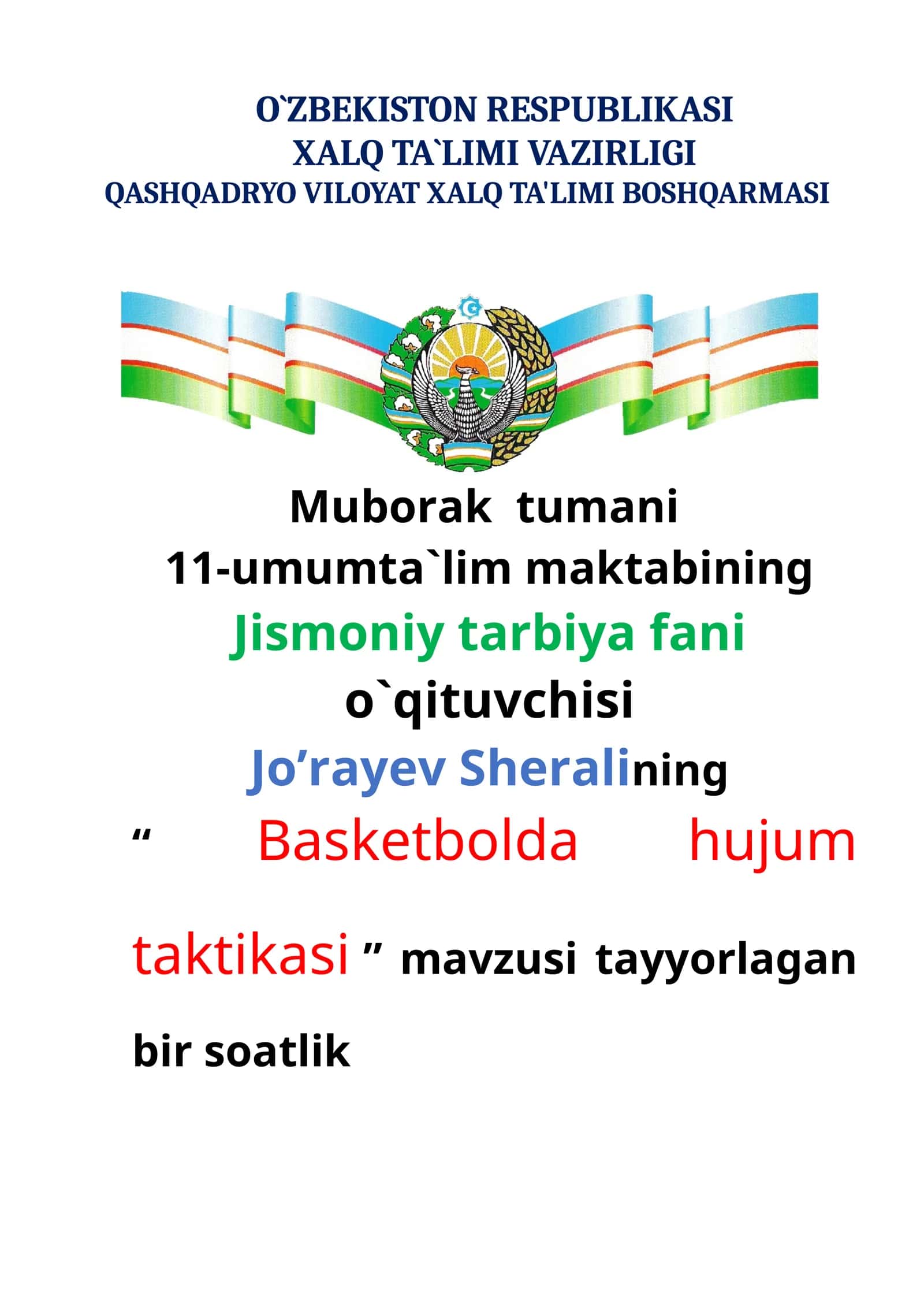 7-sinf Jismoniy tarbiya fanidan Basketbolda hujum taktikasi ochiq dars ishlanma 1