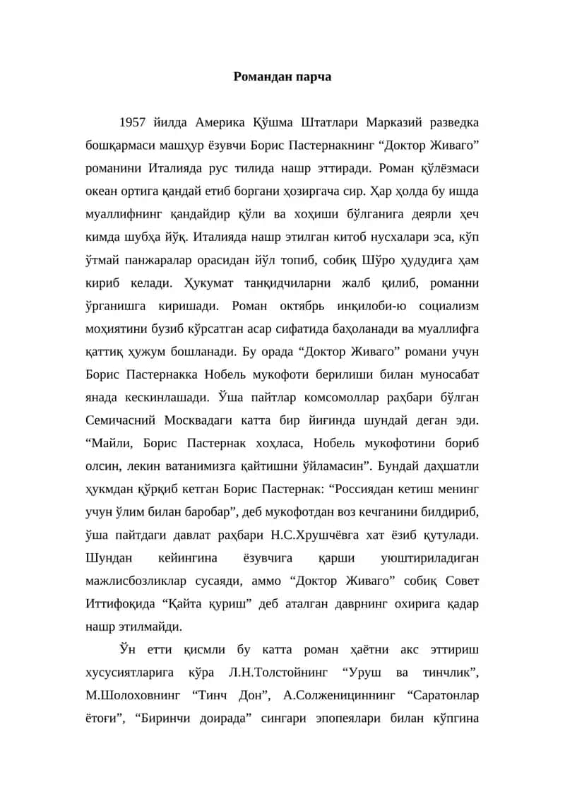 Доктор Живаго 1