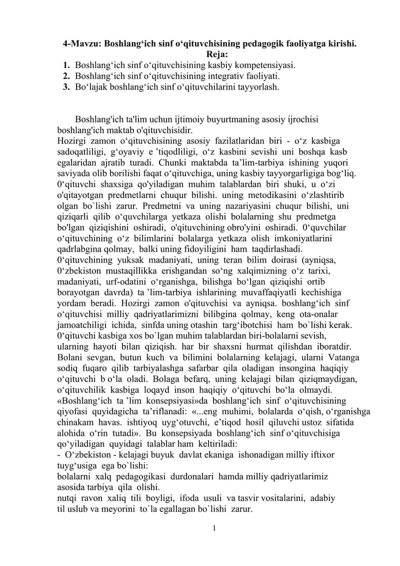 Boshlang‘ich sinf o‘qituvchisining pedagogik faoliyatga kirishi 1