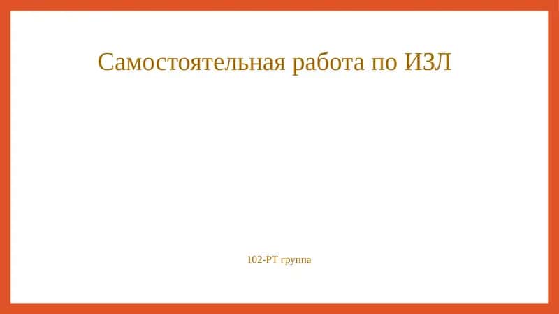 Творчество М. Сервантеса. «Хитроумный идальго Дон Кихот Ламанчский» 1
