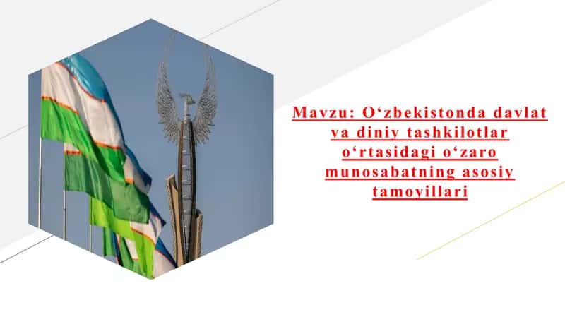 Oʻzbekistonda davlat va diniy tashkilotlar oʻrtasidagi oʻzaro munosabatning asosiy tamoyillari 1