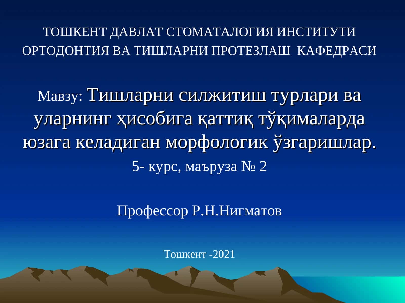 Тишларни силжитиш турлари ва уларнинг ҳисобига қаттиқ тўқималарда юзага келадиган морфологикўзгаришлар 1