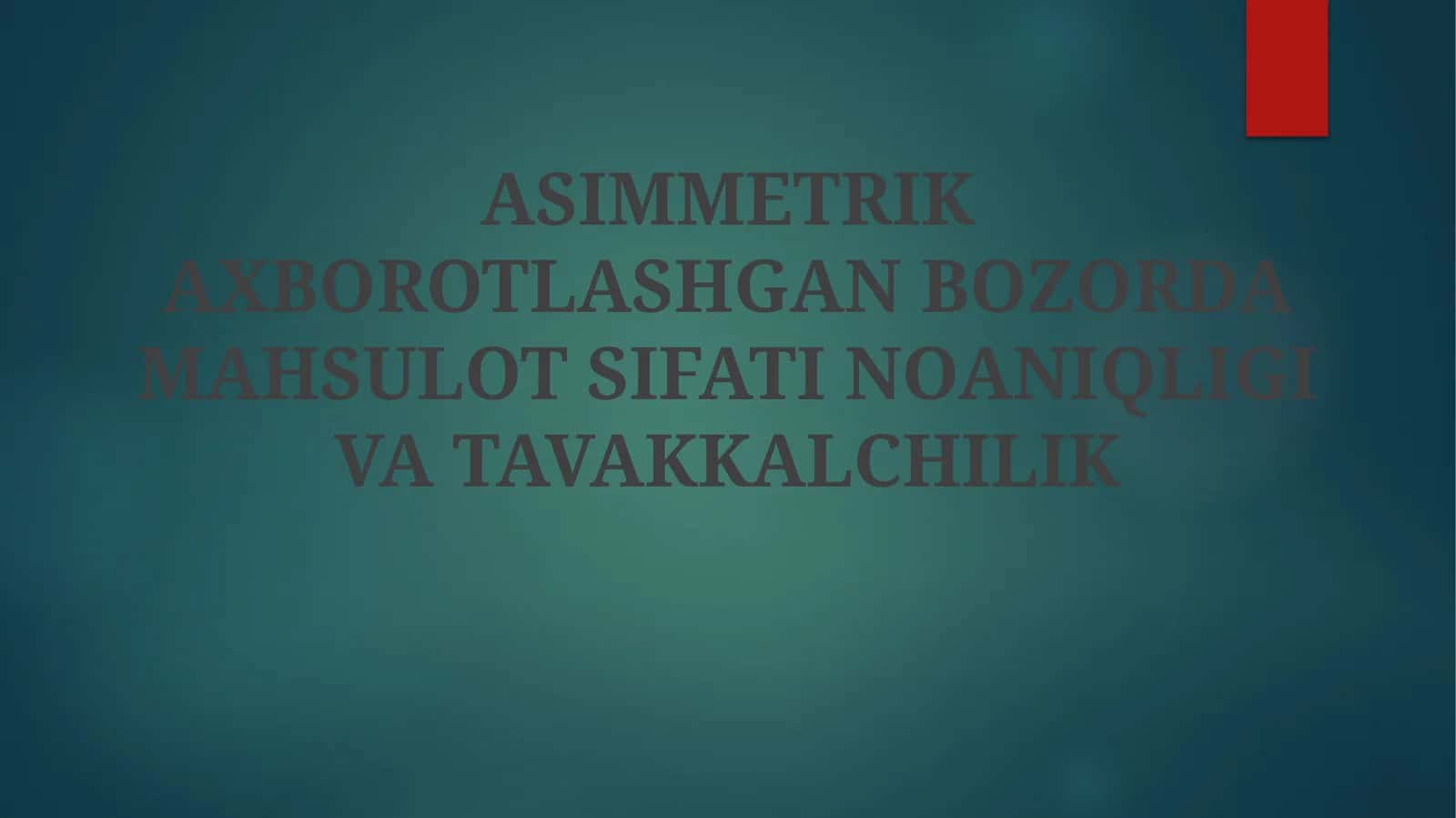 ASIMMETRIK AXBOROTLASHGAN BOZORDA MAHSULOT SIFATI NOANIQLIGI VA TAVAKKALCHILIK 1