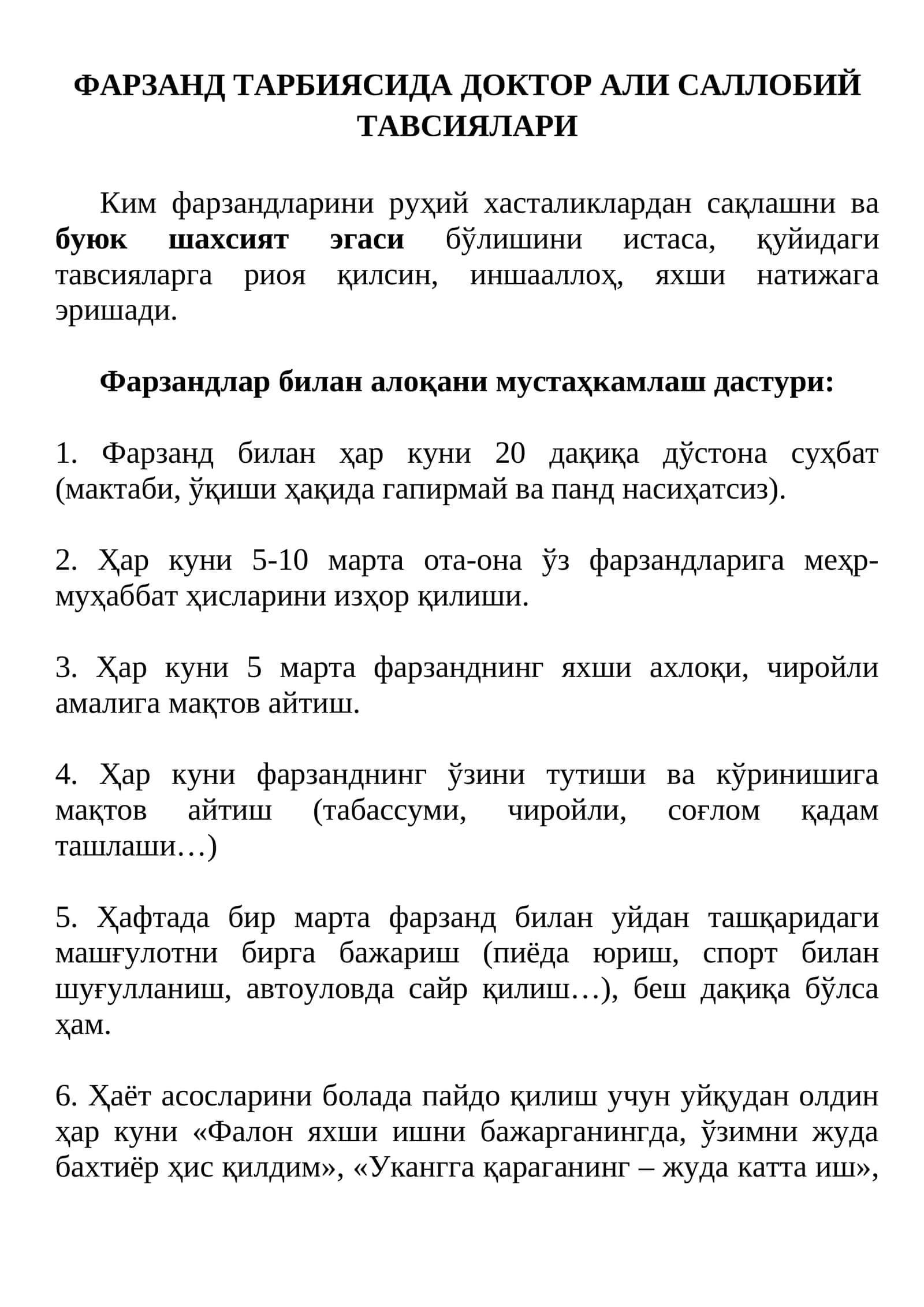 ФАРЗАНД ТАРБИЯСИДА ДОКТОР АЛИ САЛЛОБИЙ ТАВСИЯЛАРИ 1
