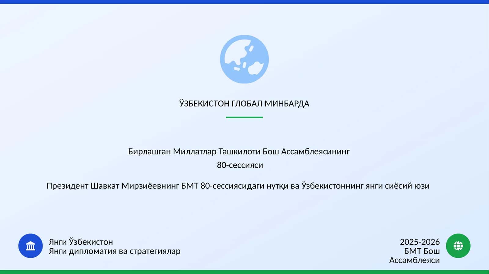 Тарихий мавзу 1