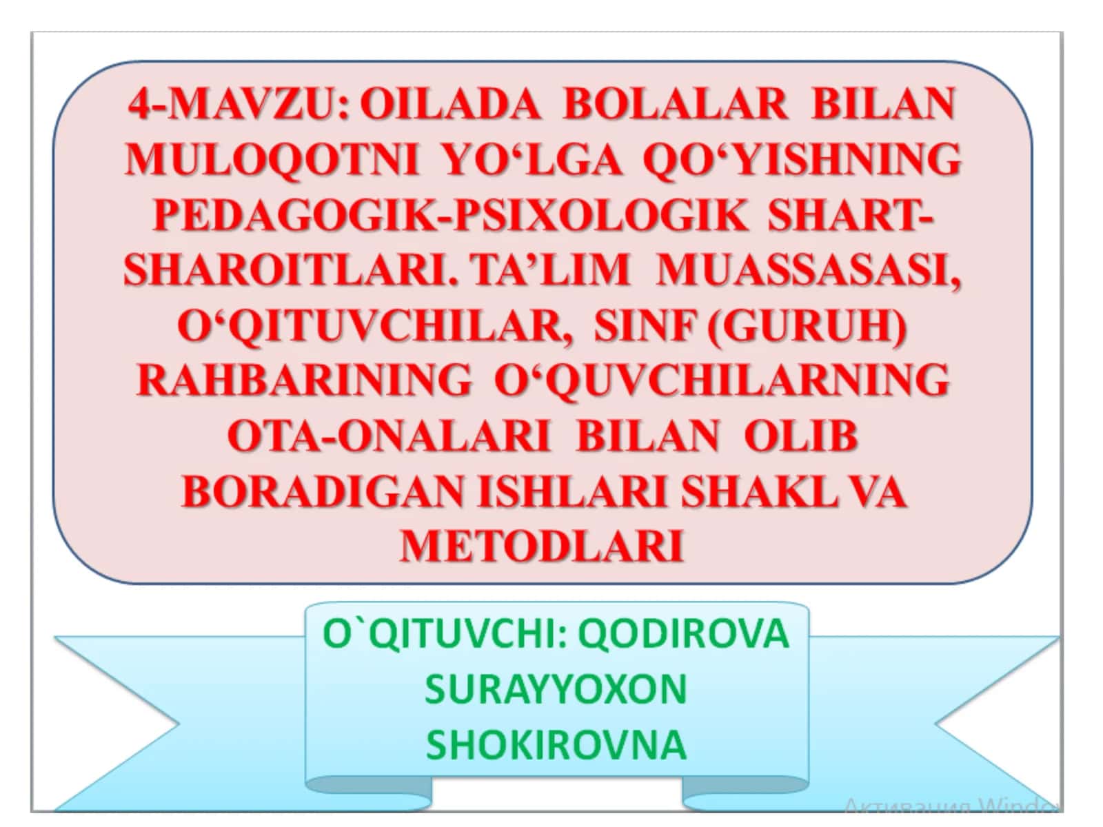 Pedagogika (Umumiy pedagogika nazariyasi va amaliyoti) 1