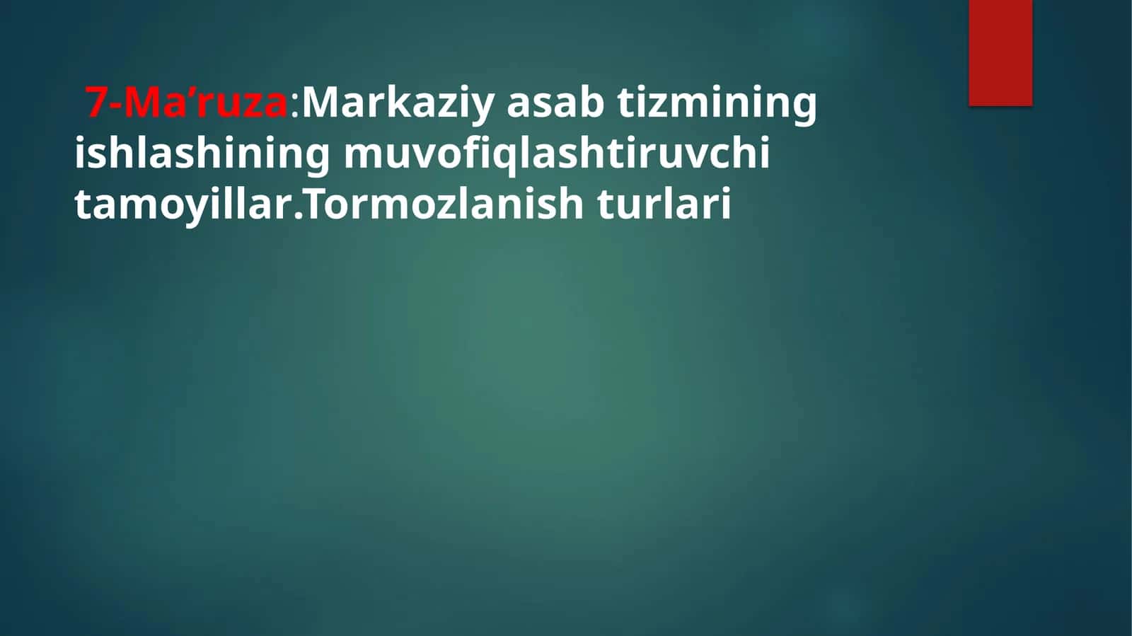 7-Ma’ruza: Markaziy asab tizmining ishlashining muvofiqlashtiruvchi tamoyillar. Tormozlanishturlari 1