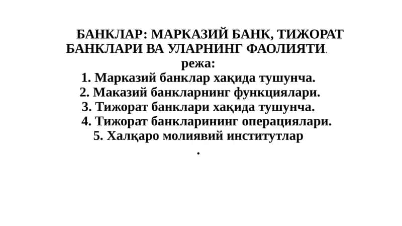 Банклар: Марказий банк, тижорат банклари ва уларнинг фаолияти 1