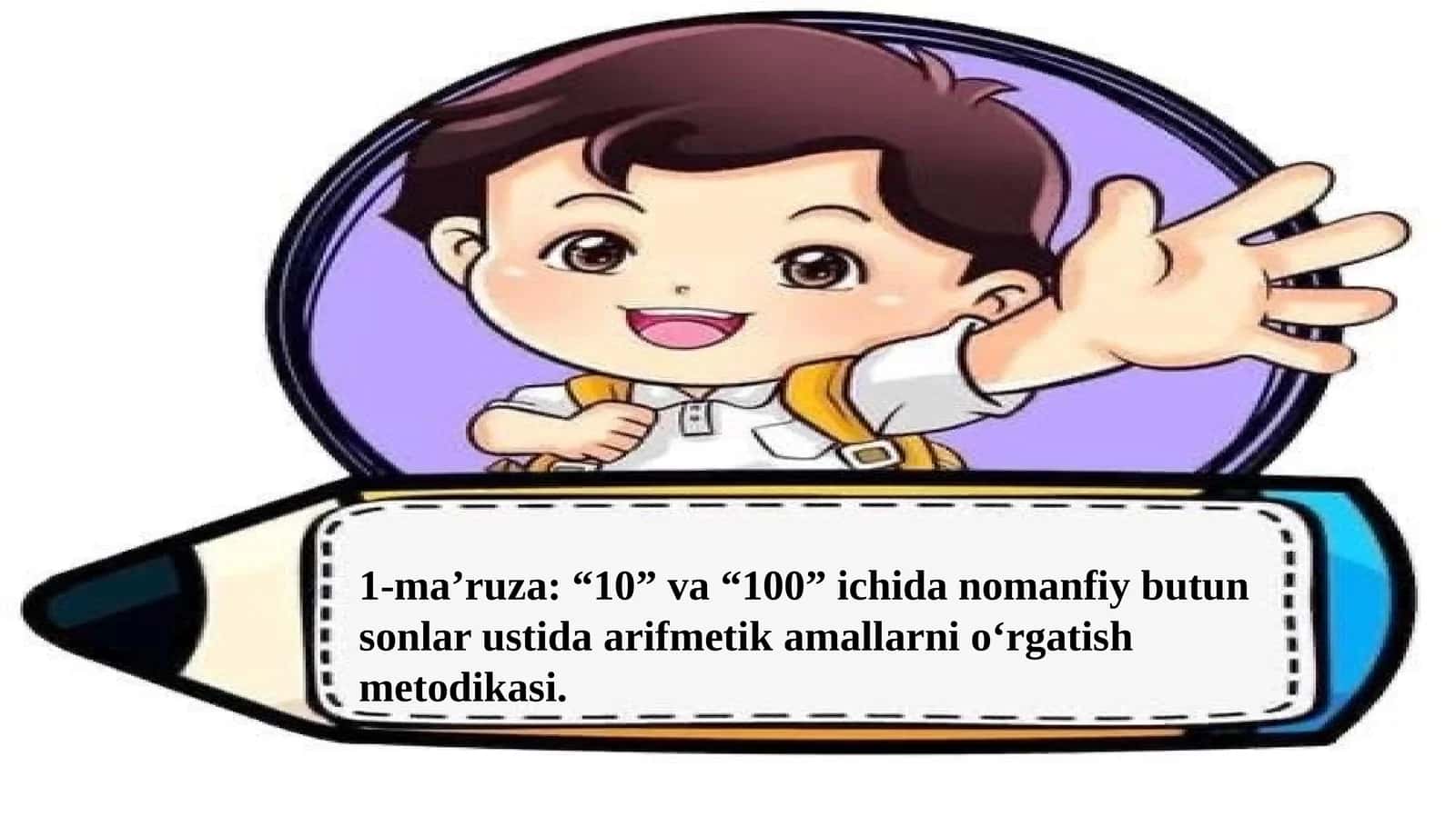 O‘nlik va yuzlik konsentrida arifmetik amallarni o‘rgatish metodikasi 1