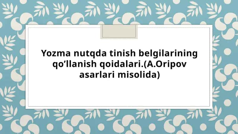 Yozma nutqda tinish belgilarining qo’llanish qoidalari.(A.Oripov asarlari misolida) 1