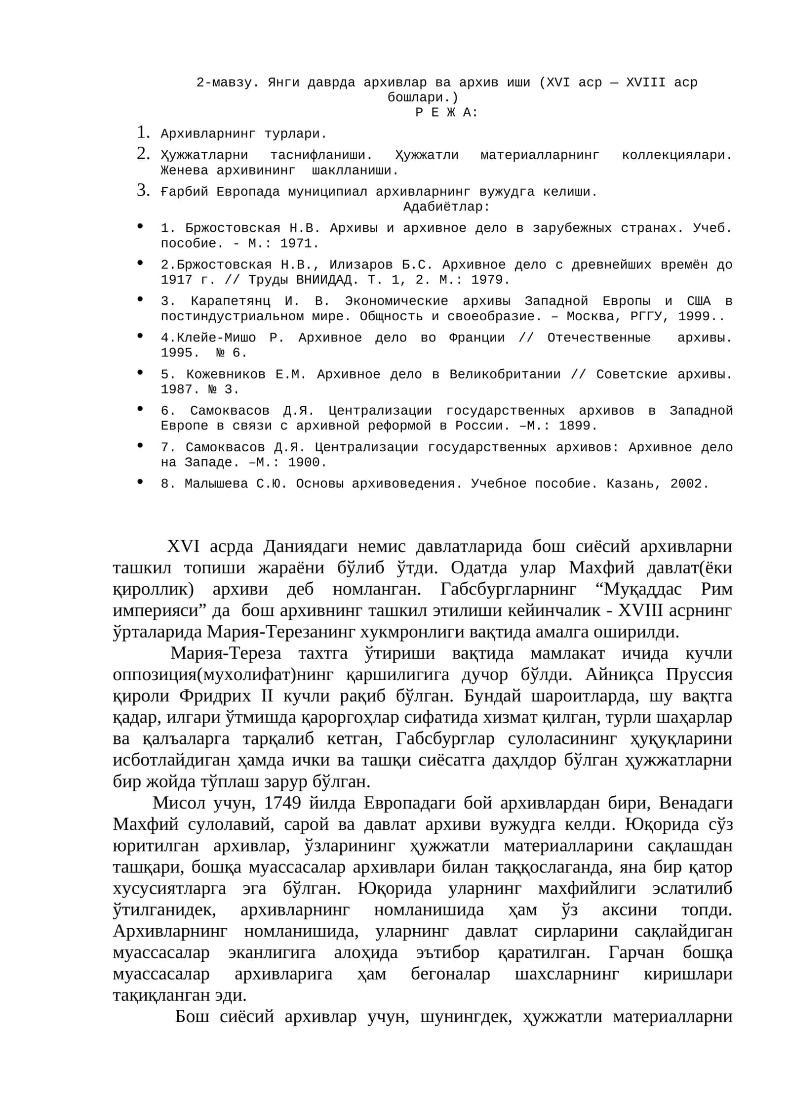 Янги даврда архивлар ва архив иши (XVI аср — XVIII аср бошлари.) 1