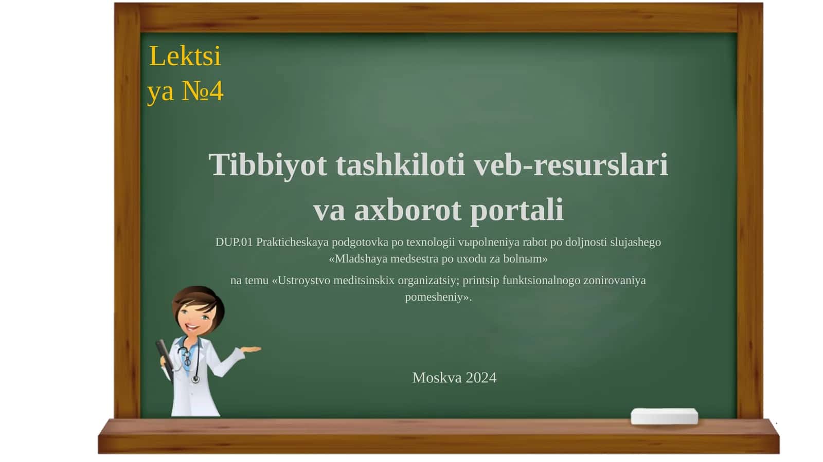 Tibbiyot tashkiloti veb-resurslari va axborot portali 1