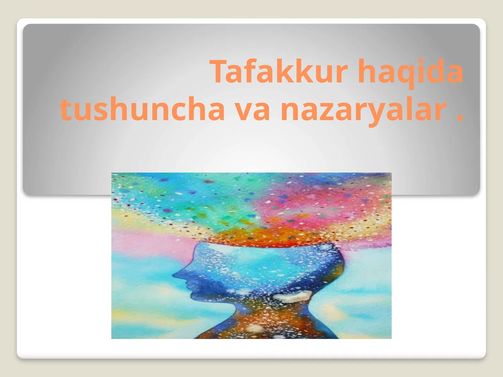 Tafakkurhaqidatushunchavanazaryalar 1