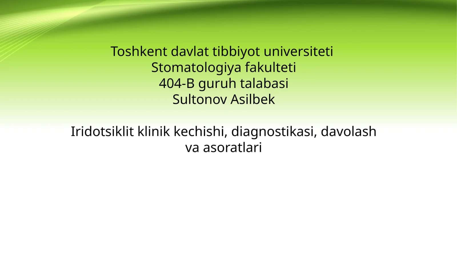 Увеитлар таснифи 1