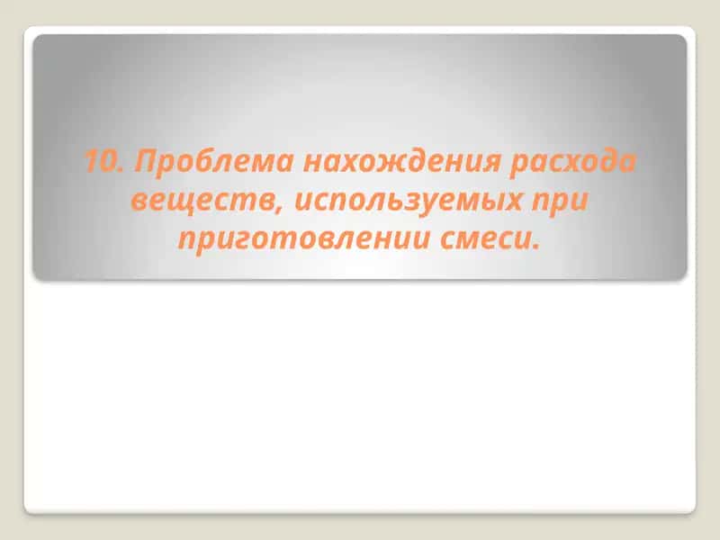 Основные свойства растворов и их классификация 1