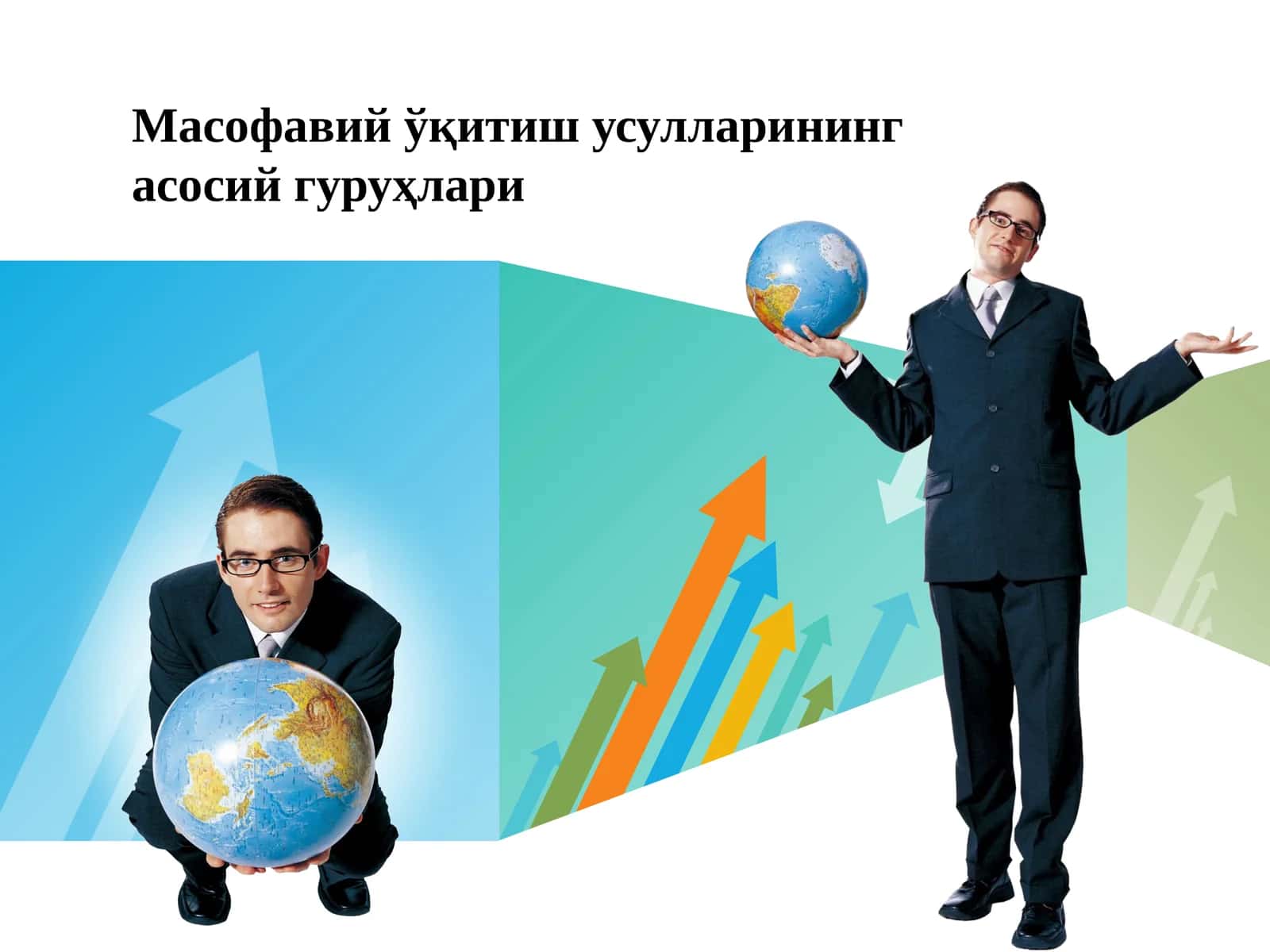 Замонавий технологиялар масофавий олий педагогик таълим 1