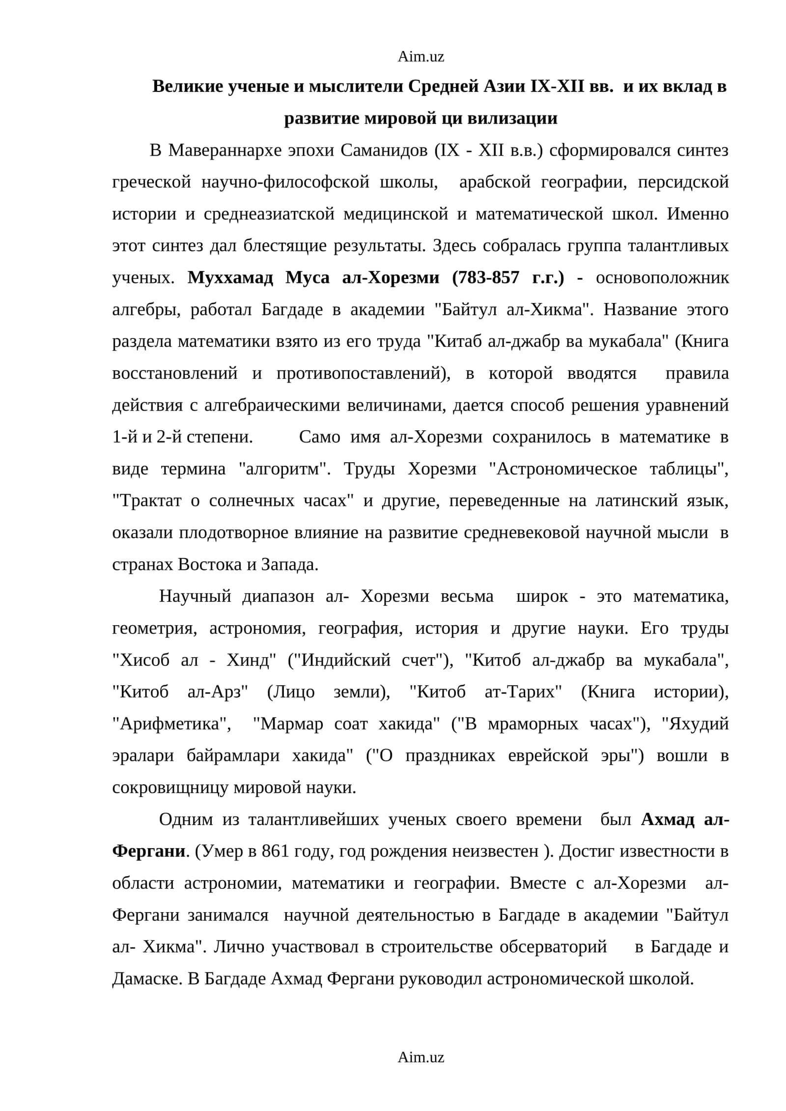Муххамад Муса ал-Хорезми 1