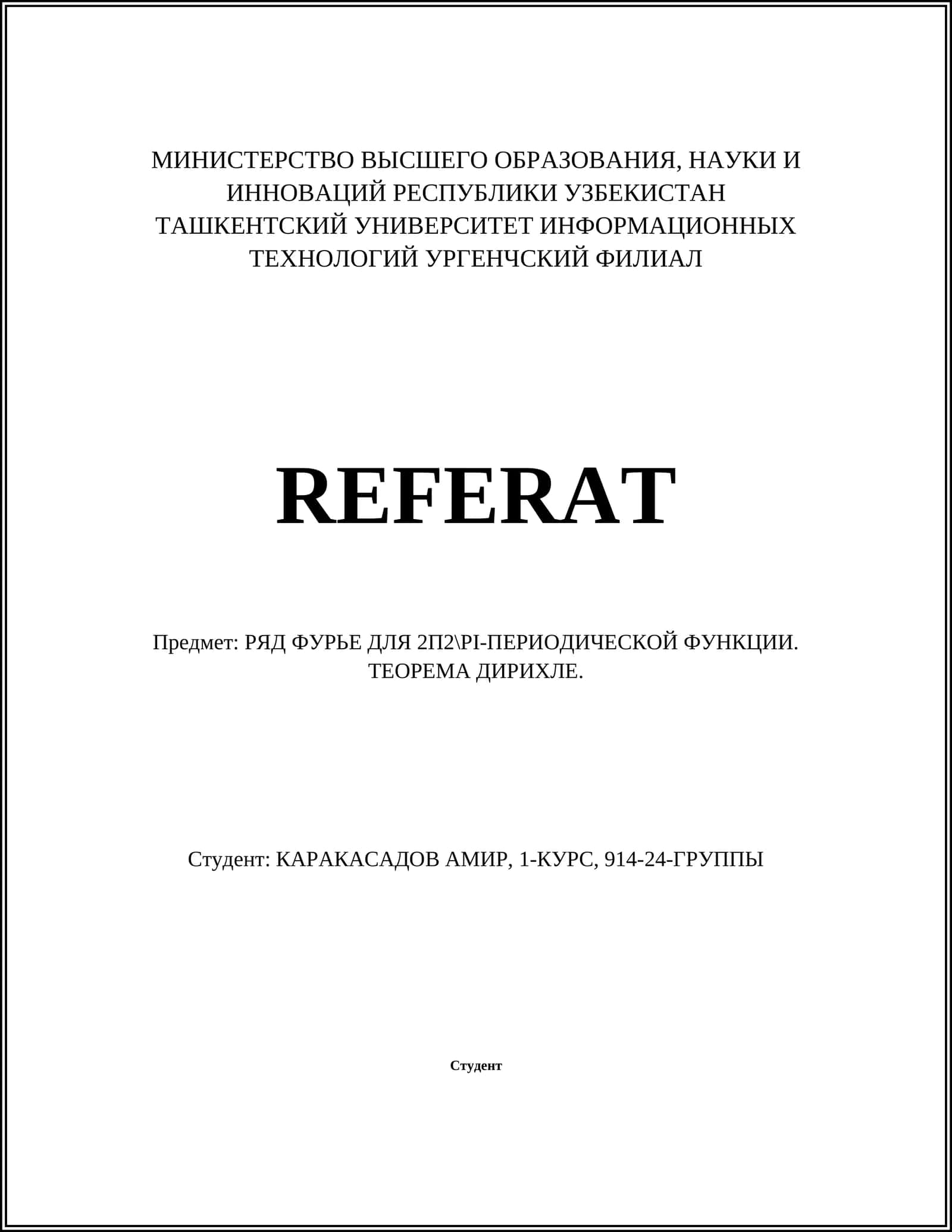 РЯД ФУРЬЕ ДЛЯ 2Π2\PI-ПЕРИОДИЧЕСКОЙ ФУНКЦИИ. ТЕОРЕМА ДИРИХЛЕ 1