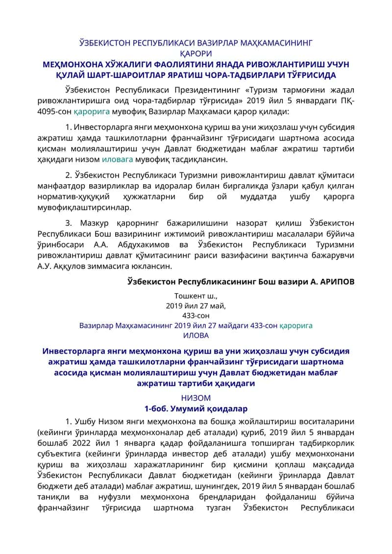 ЎЗБЕКИСТОН РЕСПУБЛИКАСИ ВАЗИРЛАР МАҲКАМАСИНИНГ ҚАРОРИ 1