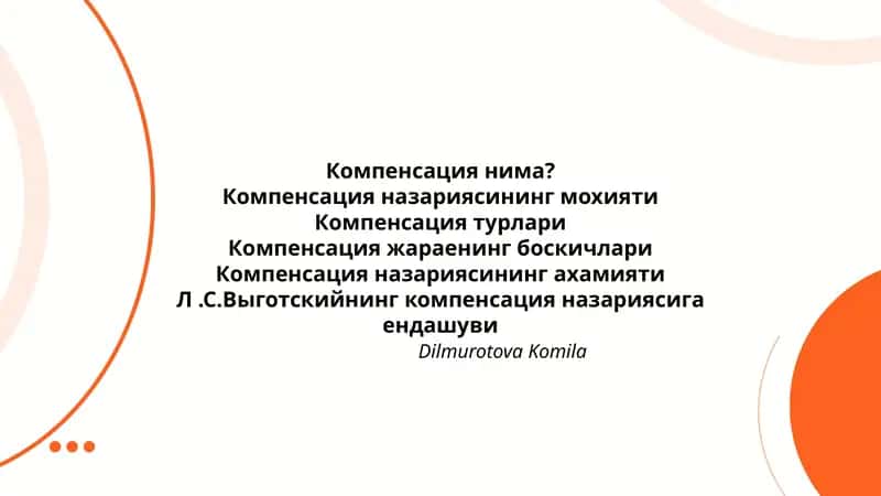 Компенсация нима? 1